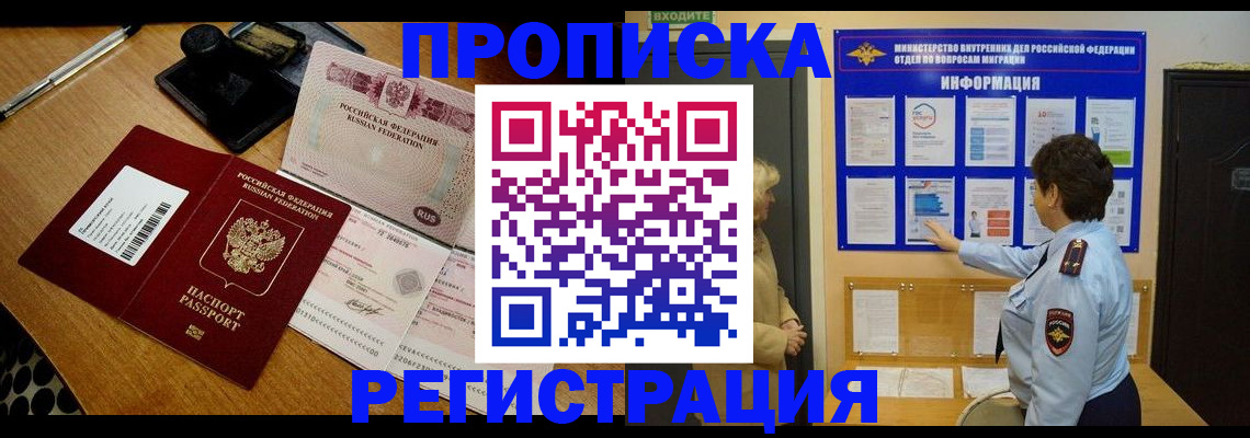 временная регистрация 2025 в Хасавюрте