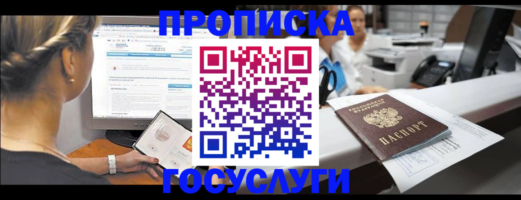 временная регистрация законно в Хасавюрте